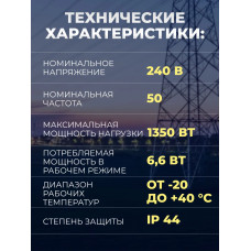 Фотореле Smartbuy, 6А (1400Вт) IP44 (sbl-fr-600)