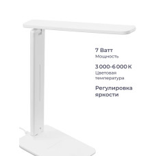 Лампа настольная Homsly, 7 Вт, сенсорное управление, смена цветовой температуры и диммирование, белый корпус, LTL_001