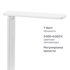 Лампа настольная Homsly, 7 Вт, сенсорное управление, смена цветовой температуры и диммирование, белый корпус, LTL_001