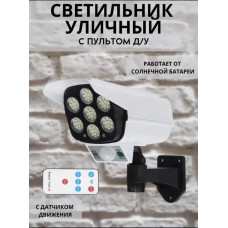 Solar Lamp Уличный светильник Муляж камеры видеонаблюдения , Без цоколя