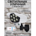 Solar Lamp Уличный светильник Муляж камеры видеонаблюдения , Без цоколя