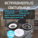 Светильник потолочный встраиваемый GX53, точечный белый Brelor