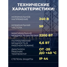 Фотореле Smartbuy, 10А (2200Вт) IP44 (sbl-fr-601)
