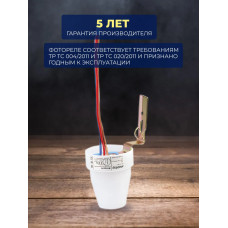 Фотореле Smartbuy, 10А (2200Вт) IP44 (sbl-fr-601)
