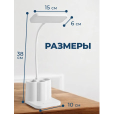 Лампа настольная светодиодная с подставкой для смартфона с органайзером