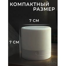 Ночник светильник настольный беспроводной для дома в спальню, Лампа детская для мальчиков и девочек для сна