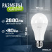 Светодиодная лампочка 6500K E27 / Ergolux / LED, 30Вт