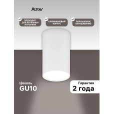 Ritter Спот потолочный накладной Arton, белый 59950 0