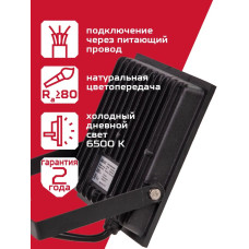 Прожектор светодиодный уличный 100вт, IP65 6500K