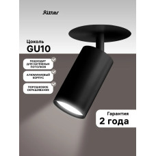 Ritter Спот потолочный встраиваемый Artin, черный, 59967 8