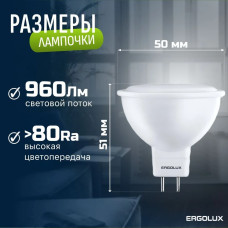 Светодиодная лампочка 4500K GU5.3 / Ergolux / LED, 10Вт, нейтральный белый свет
