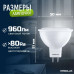 Светодиодная лампочка 4500K GU5.3 / Ergolux / LED, 10Вт, нейтральный белый свет