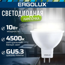 Светодиодная лампочка 4500K GU5.3 / Ergolux / LED, 10Вт, нейтральный белый свет