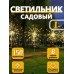 Светильник уличный на солнечной батарее,рассеянное освещение LED,IP65 подсветка,водонепроницаемые