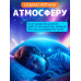 Ночник проектор звездное небо "Космонавт" / ночник детский с пультом