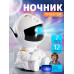 Ночник проектор звездное небо "Космонавт" / ночник детский с пультом