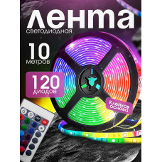Светодиодная лента 10 метров