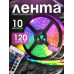 Светодиодная лента 10 метров