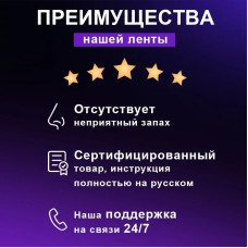 Светодиодная лента 10 метров