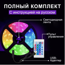 Светодиодная лента 10 метров