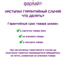 Фарлайт Люстра-вентилятор, E27, 35 Вт