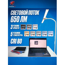 Лампа настольная светодиодная бестеневая на струбцине для школьника, студента, маникюра, рукоделия Светильник настольный офисный белый Qm303, B6B