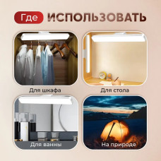 Светильник настенный светодиодный беспроводной LED лампа на магните с пультом дистанционного управления аккумуляторе