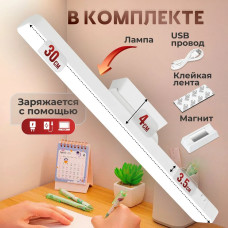 Светильник настенный светодиодный беспроводной LED лампа на магните с пультом дистанционного управления аккумуляторе