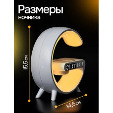 Блютуз колонка ночник с беспроводной зарядкой и подсветкой