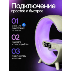 Блютуз колонка ночник с беспроводной зарядкой и подсветкой