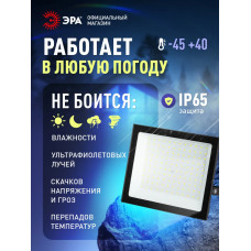 Прожектор светодиодный уличный ЭРА RED LINE LPR-024-100 100Вт 6500К 8000Лм IP65