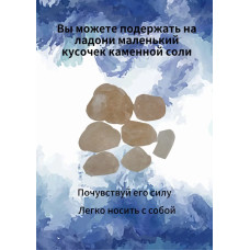 Солевая лампа лечебная гималайская Скала