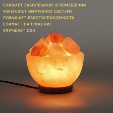 Солевая лампа лечебная гималайская Скала
