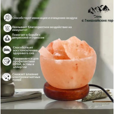 Солевая лампа лечебная гималайская Скала