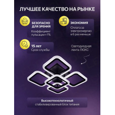Люстра потолочная с пультом, черная, светильник