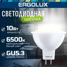 Светодиодная лампочка 6500K GU5.3 / Ergolux / LED, 10Вт, дневной холодный свет