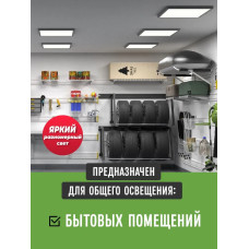 Светильник потолочный светодиодный 36Вт 6500К 3500Lm, универсальный способ монтажа, упаковка 4 штуки.