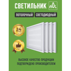 Светильник потолочный светодиодный 36Вт 6500К 3500Lm, универсальный способ монтажа, упаковка 4 штуки.