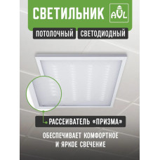 Светильник потолочный светодиодный 36Вт 6500К 3500Lm, универсальный способ монтажа, упаковка 4 штуки.