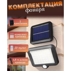 Светильник на солнечной батарее фасадный, с датчиком движения