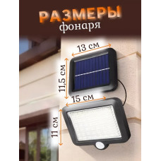 Светильник на солнечной батарее фасадный, с датчиком движения