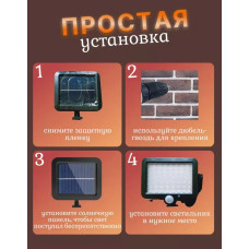 Светильник на солнечной батарее фасадный, с датчиком движения