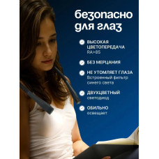 Лампа для чтения на шею