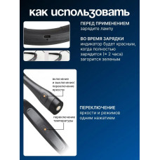 Лампа для чтения на шею