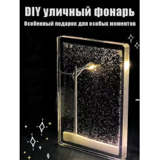 Ночник / DIY светильник со снежным пейзажем / Креативный подарок