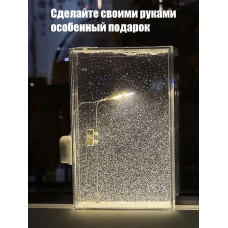 Ночник / DIY светильник со снежным пейзажем / Креативный подарок