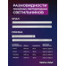 Линейный светильник светодиодный 1200мм, Tech NM SMD призма 36Вт, 6500К, лампа для рассады