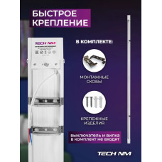 Линейный светильник светодиодный 1200мм, Tech NM SMD призма 36Вт, 6500К, лампа для рассады