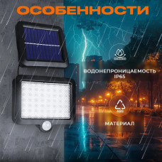 Светильник уличный с датчиком движения настенный беспроводной прожектор для дома, дачи на солнечной батарее