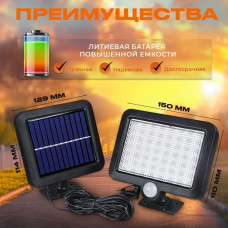 Светильник уличный с датчиком движения настенный беспроводной прожектор для дома, дачи на солнечной батарее